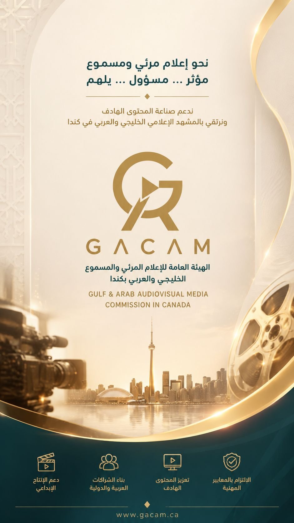 GACAM Coming Soon